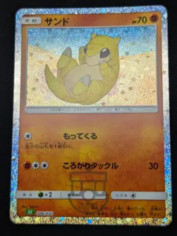 Pokemon Classic Collection Japanese CLF Sandshrew 008/032 Holo Card - Mint - Image 4