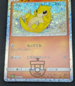 Pokemon Classic Collection Japanese CLF Sandshrew 008/032 Holo Card - Mint - Image 5