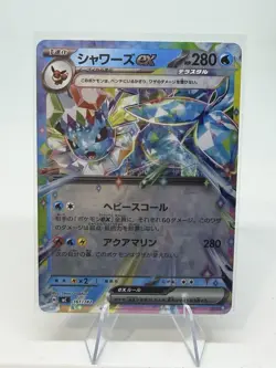 Vaporeon ex 161/742 MC Start Deck 100 Battle Collection - Pokemon Card Japane NM - Image 1