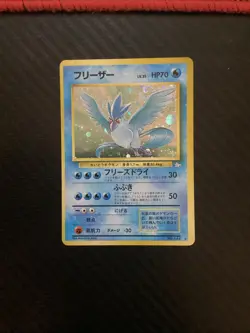 Articuno NO. 144 Holo Rare Fossil Pokemon Japanese LP - Image 1