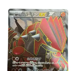 Pokemon Card Japanese Groudon EX SR BW3 Hail Blizzard 054/052 condition M So - Image 2