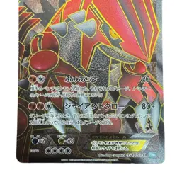 Pokemon Card Japanese Groudon EX SR BW3 Hail Blizzard 054/052 condition M So - Image 3