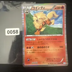 Japanese Arcanine HOLO 010/052 Hail Blizzard BW3 1st Edition Pokemon Card 2011 - Image 1