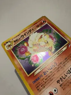 Light Arcanine No. 059 Neo Destiny 2001 Japanese Pokemon Card - Holo Vintage LP - Image 4