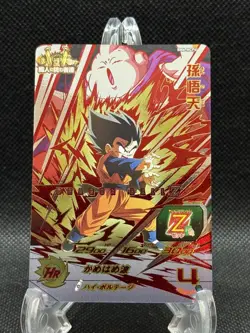 Super Dragon Ball Heroes Son Goten BM6-MCP4 Promo Card Japanese US SELLER NM - Image 1