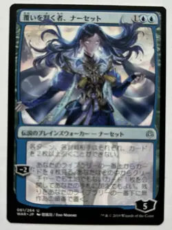 Narset Parter Of Veils Alternate Art JAPANESE MTG War Of The Spark - Image 1