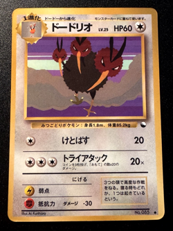 Japanese Dodrio Vending Series 1 Pokemon Card Glossy Rare HP - Image 1