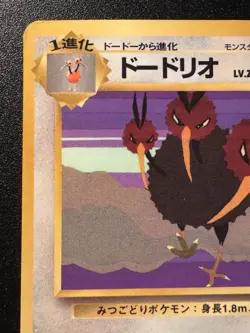 Japanese Dodrio Vending Series 1 Pokemon Card Glossy Rare HP - Image 3