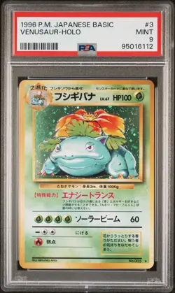 1996 POKEMON BASE SET JAPANESE #3 VENUSAUR-HOLO PSA 9 - Image 1