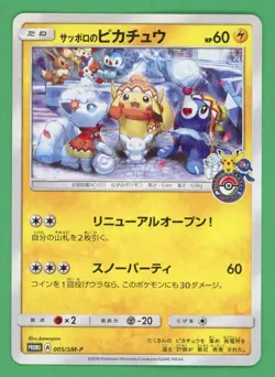 Sapporo's Pikachu Pokemon Japanese Pokemon Center Promo 005/SM-P - Image 1