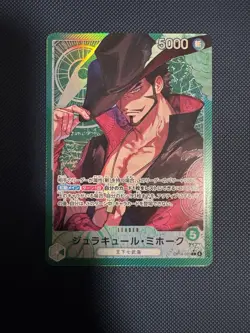 Dracule Mihawk Alt Art OP14-020 L The Azure Sea's Seven ONE PIECE Japanese NM - Image 1