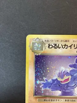 [P135]Pokemon Card Game Dark Machamp No.068 Team Rocket Japanese Vintage - Image 2