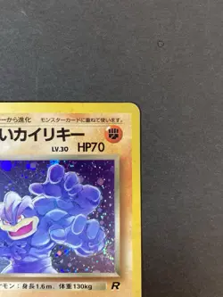 [P135]Pokemon Card Game Dark Machamp No.068 Team Rocket Japanese Vintage - Image 3