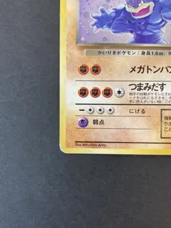 [P135]Pokemon Card Game Dark Machamp No.068 Team Rocket Japanese Vintage - Image 4