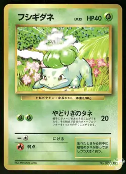 1996 Lightly Played Pokemon Bulbasaur No. 001 Base Set Japanese - Image 1