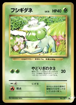 1996 Lightly Played Pokemon Bulbasaur No. 001 Base Set Japanese - Image 1