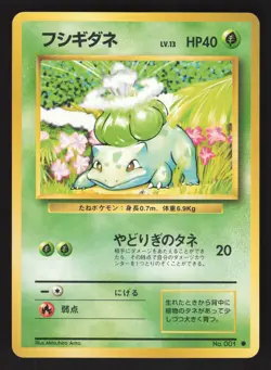 Bulbasaur 001 Japanese Pokemon Base Set - Image 1
