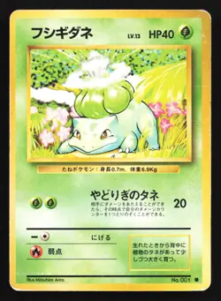 Pokemon Bulbasaur No. 001 Japanese Base Set Common - Image 1