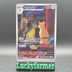 Persian AR 075/064 Night Wanderer sv6a NM Pokemon Card Japanese - US Seller - Image 1