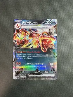 Pokemon Card Charizard ex RR 115/190 sv4a Shiny Treasure Ex Japanese Y250823-2 - Image 1