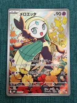 Meloetta AR 022/021 MBD Starter Set MEGA Diancie ex Japanese Pokemon Card - NM - Image 1