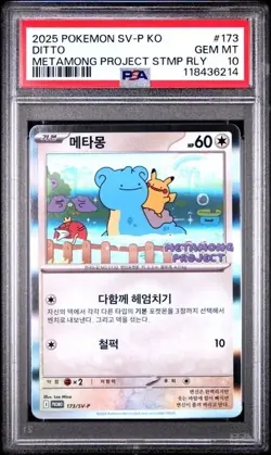 DITTO #173 PSA 10 SV-P Promo METAMONG PROJECT Pokemon Card Korean US Seller 2025 - Image 1