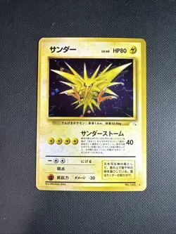 NM Zapdos No.145 Fossil Old Pokemon Card Japanese z98-243 - Image 1