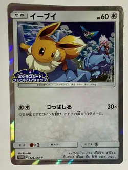 Eevee Pokemon Card Game Pocket Monster Nintendo Japanese 326/SM-P Japan F/S - Image 1