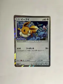 Eevee Pokemon Card Game Pocket Monster Nintendo Japanese 326/SM-P Japan F/S - Image 2