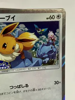 Eevee Pokemon Card Game Pocket Monster Nintendo Japanese 326/SM-P Japan F/S - Image 3