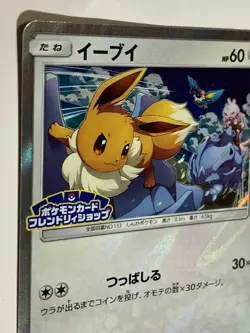 Eevee Pokemon Card Game Pocket Monster Nintendo Japanese 326/SM-P Japan F/S - Image 4