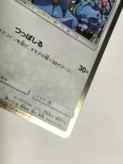 Eevee Pokemon Card Game Pocket Monster Nintendo Japanese 326/SM-P Japan F/S - Image 5