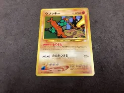 (NM/MT) Japanese Sudowoodo No. 185 Neo Premium File 3 Promo Neo Folder📈🔥 - Image 1
