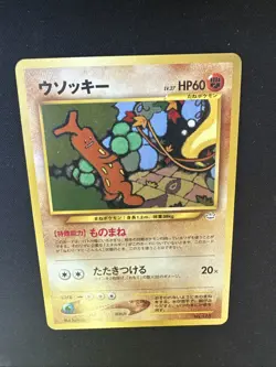 Sudowoodo No. 185 Pokemon Neo Premium File 3 Promo Japanese Card Vintage NM - Image 2