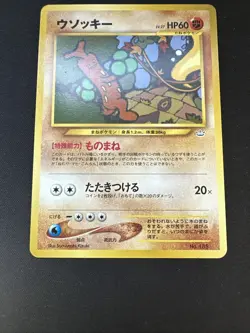 Sudowoodo No. 185 Pokemon Neo Premium File 3 Promo Japanese Card Vintage NM - Image 3