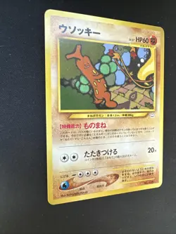 Sudowoodo No. 185 Pokemon Neo Premium File 3 Promo Japanese Card Vintage NM - Image 4