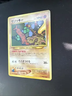 Sudowoodo No. 185 Pokemon Neo Premium File 3 Promo Japanese Card Vintage NM - Image 5