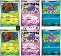 In Stock Pokemon TCG Chinese Collect 151 Surprise Slim boxes Gengar - Image 3