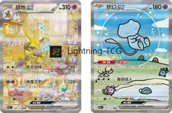 In Stock Pokemon TCG Chinese Collect 151 Surprise Slim boxes Gengar - Image 4
