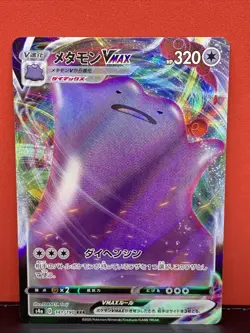 Ditto Vmax 141/190 RRR s4a Shiny Star V Full Art Japanese Pokemon NM/M - Image 1