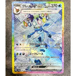 Pokemon Cards Game Glaceon ex SAR 206/187 sv8a Prismatic Evolutions JAPANESE - Image 1