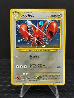 Scizor Crossing the Ruins #212 Holo (Japanese Neo Discovery) - Image 1