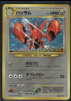 Pokemon Japanese Scizor Holo 212 Neo Crossing the Ruins - NM-MT - Image 1