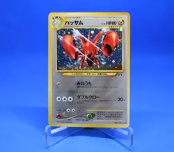 Pokemon - Scizor Japanese [212] Holo NM Neo Discovery - Image 1