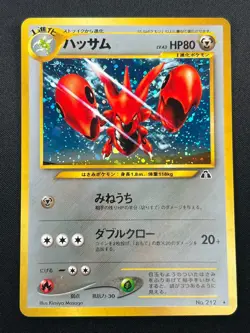 [NM] Scizor Pokemon Card Japanese No.212 Neo Discovery Vintage Holo 15N16 - Image 2