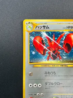 [NM] Scizor Pokemon Card Japanese No.212 Neo Discovery Vintage Holo 15N16 - Image 4