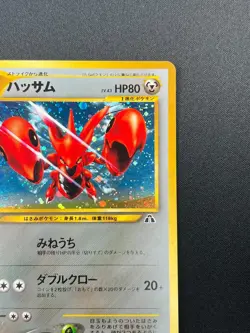 [NM] Scizor Pokemon Card Japanese No.212 Neo Discovery Vintage Holo 15N16 - Image 5