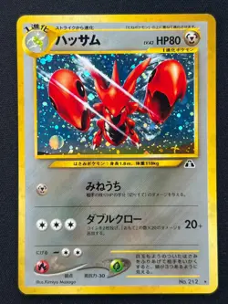 [NM] Scizor Pokemon Card Japanese No.212 Neo Discovery Vintage Holo CP43 - Image 2