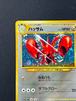 [NM] Scizor Pokemon Card Japanese No.212 Neo Discovery Vintage Holo CP43 - Image 4