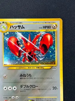 [NM] Scizor Pokemon Card Japanese No.212 Neo Discovery Vintage Holo CP43 - Image 5